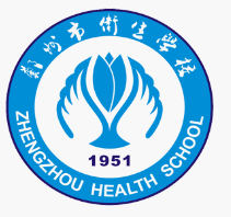 郑州市卫生学校