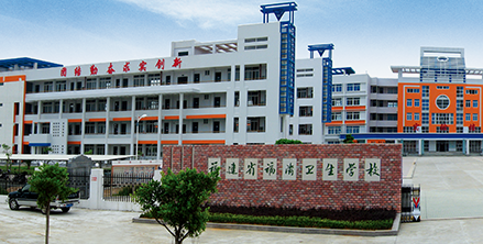 福建省龙岩卫生学校