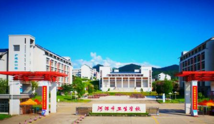 河源市卫生学校