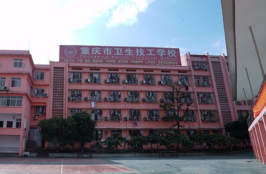 重庆市卫生学校2021年招生计划