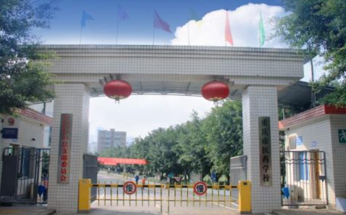 重庆长寿卫校招生条件要求什么？要求多少分？