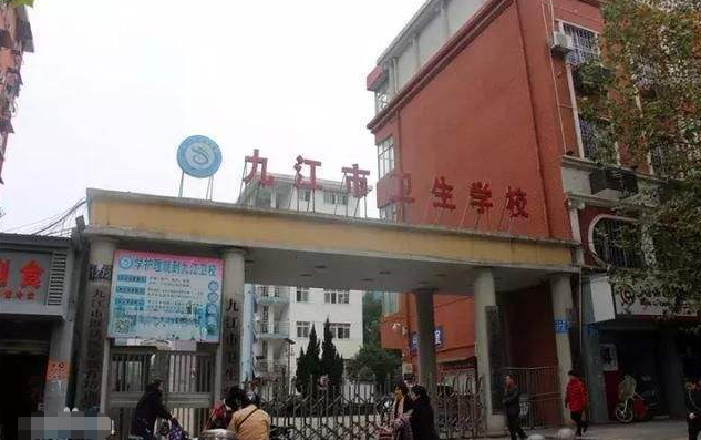 江西庐山市有什么好的卫校吗？