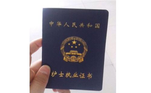 <a href='http://www.cqxyyc.com/schoolMajor/32/1' style='color:#a033d9'>护理</a>专业可以考哪些专业证书？