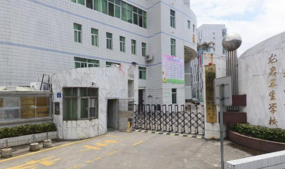 福建龙岩有哪些卫校好