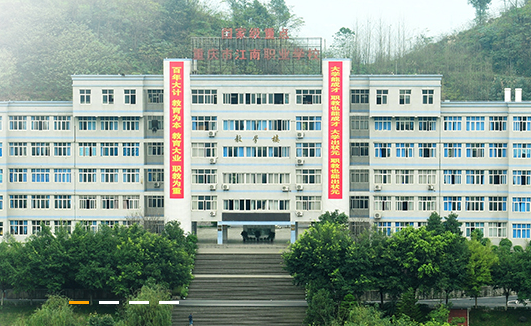 江南职业学校