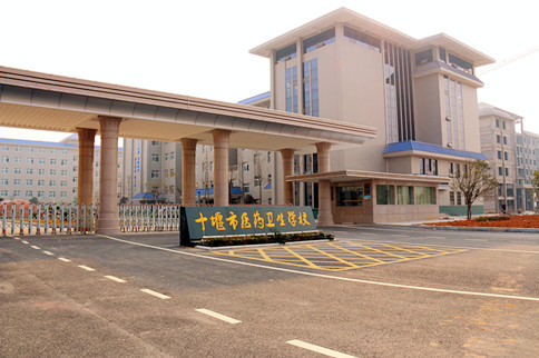 十堰市医药卫生学校<a href='http://www.cqxyyc.com/news/1/7' style='color:#a033d9'>有哪些专业</a>