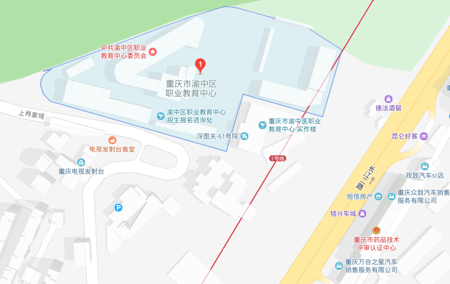 重庆市渝中职业教育中心地址、怎么走