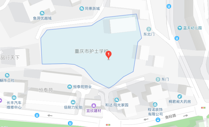 重庆市护士学校