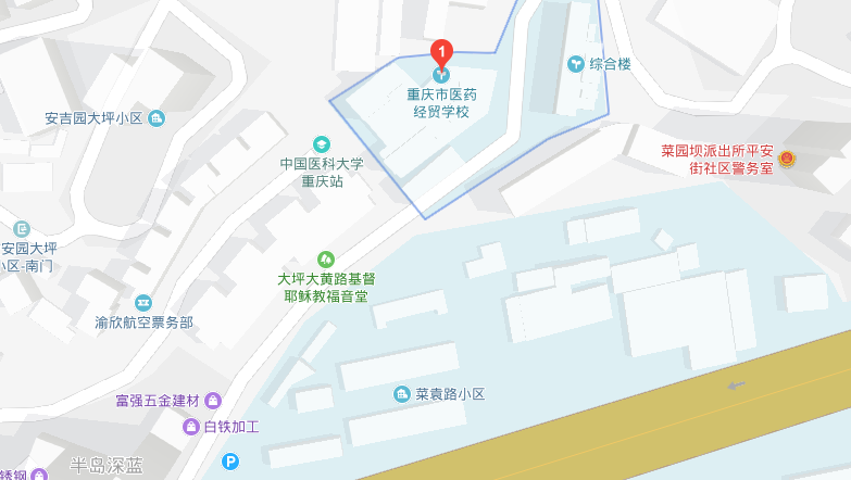 重庆市医药经贸学校