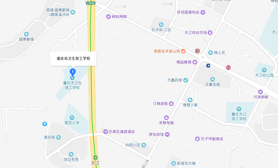 重庆市卫生技工学校地址