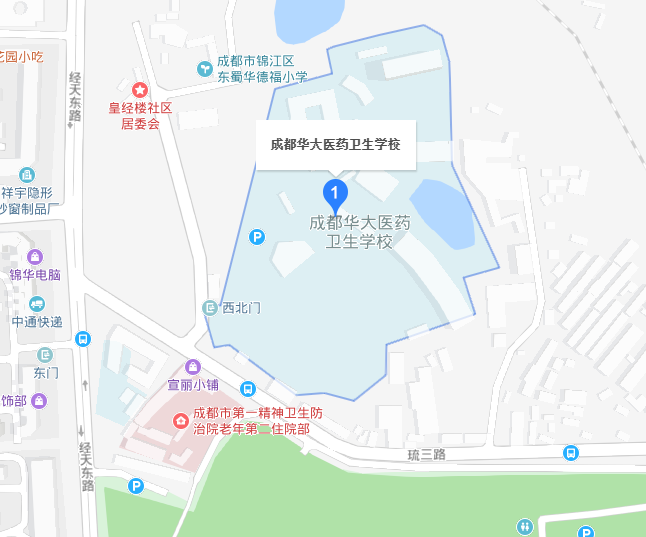 成都华大医药卫生学校