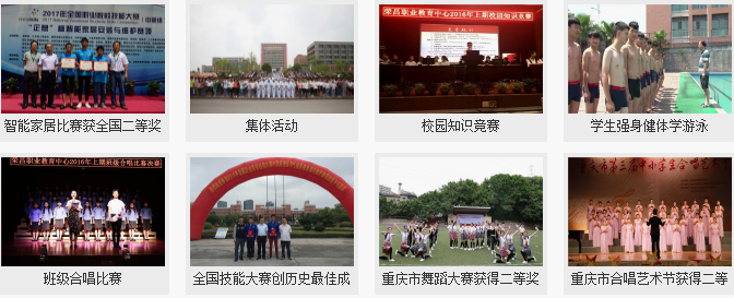 重庆市荣昌区职教中心环境图片、教学设施如何