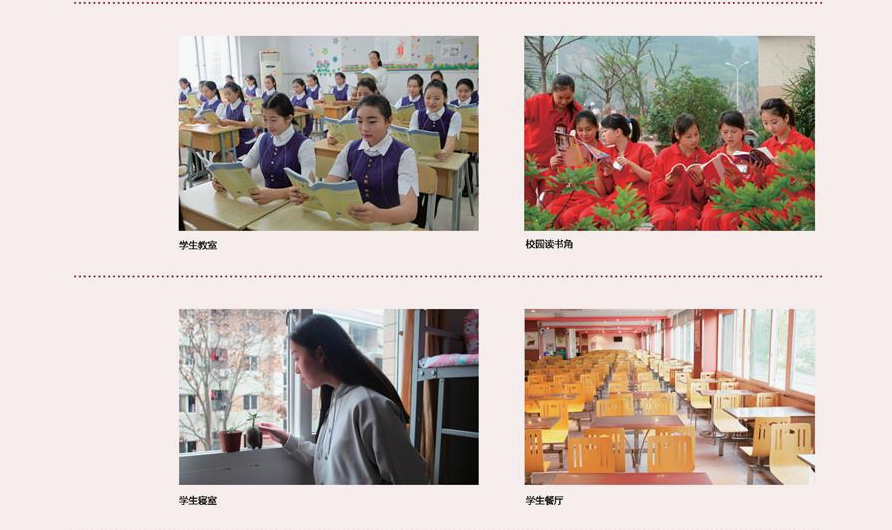 重庆市女子职业高级中学环境图片、学校概况介绍