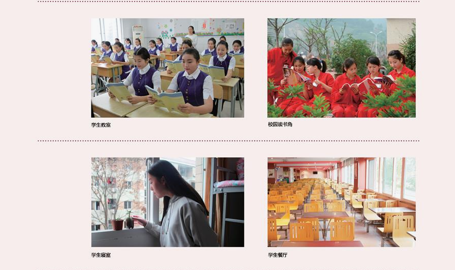 重庆市女子职业高级中学环境图片