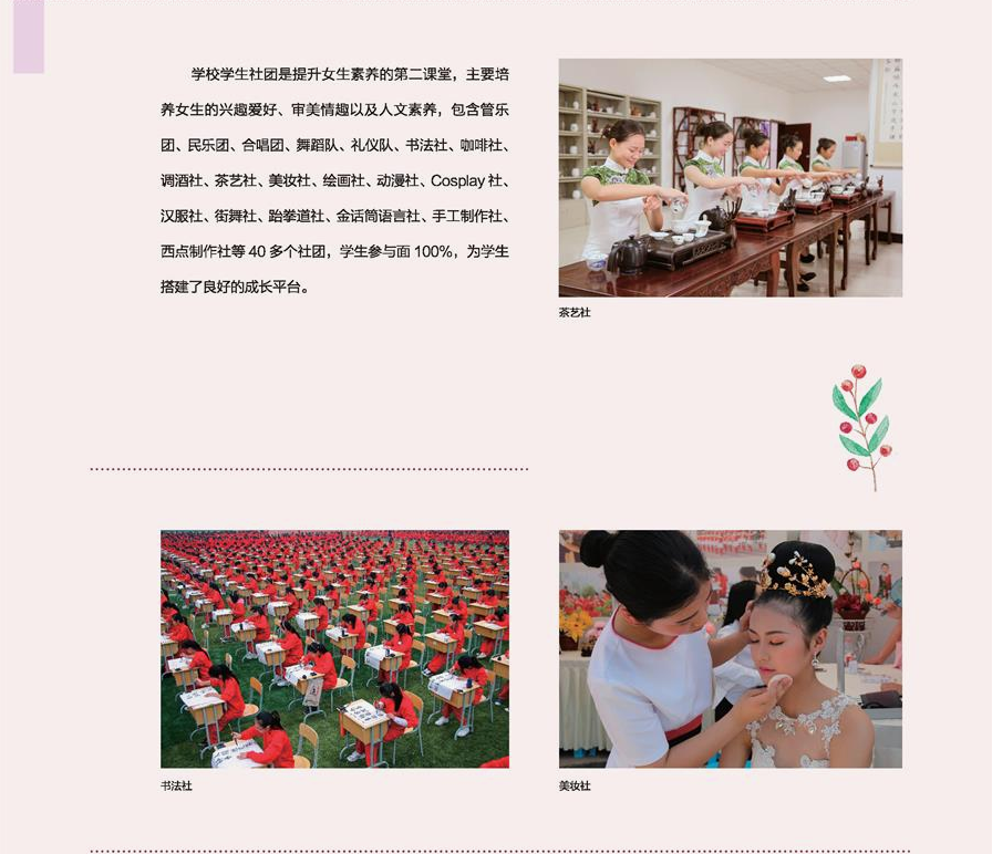 重庆市女子职业高级中学环境图片