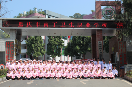 重庆公办中专学校有哪些