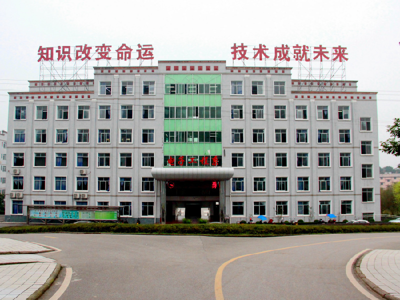 重庆工商学校