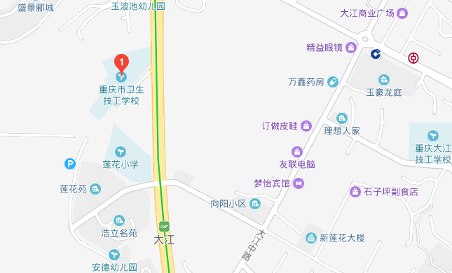 重庆市卫生技工学校