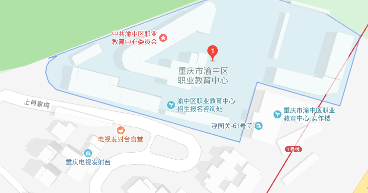 重庆市渝中职业教育中心