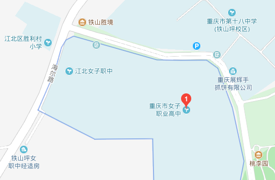 重庆市女子职业高级中学