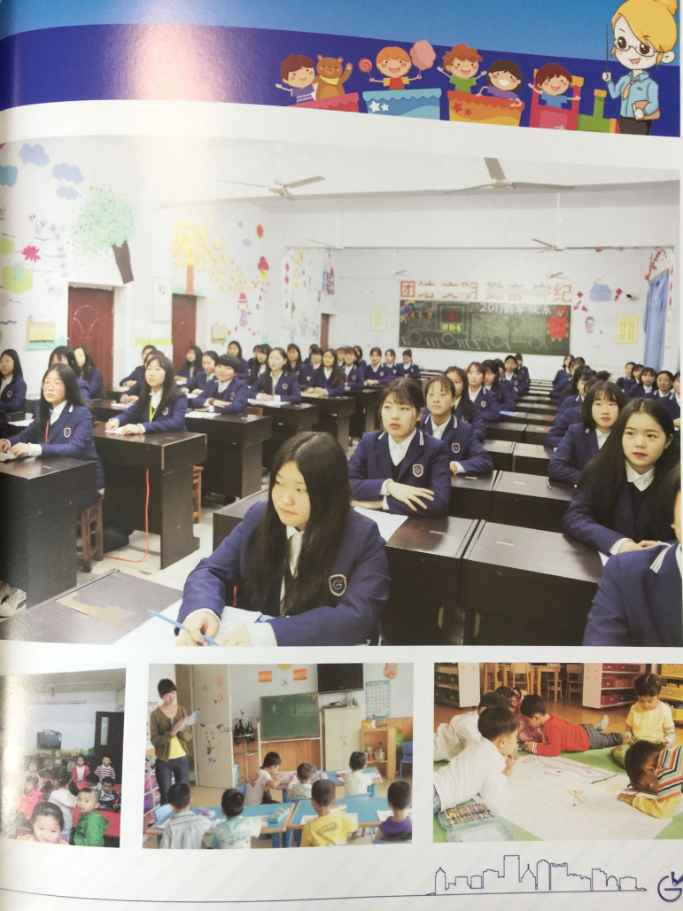 重庆光华女子职业学校