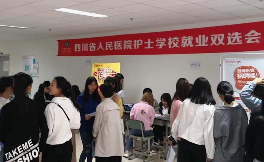 2019四川省人民医院护士学校招生分数