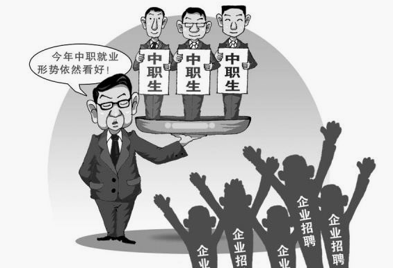 中职毕业生就业率连续五年95%以上