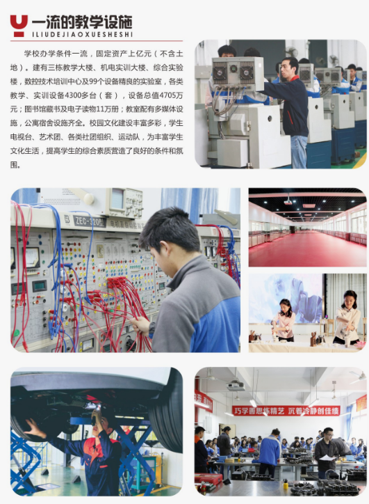 重庆市工业学校2019招生简章 重庆市工业学校2019招生简章