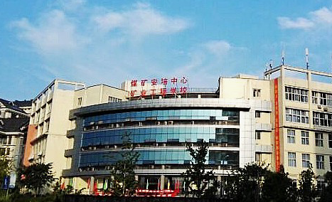 重庆市矿业工程学校、学校概况介绍 重庆市矿业工程学校、学校概况介绍