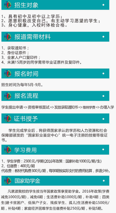 重庆市行知高级技工学校2019招生简章 重庆市行知高级技工学校2019招生简章