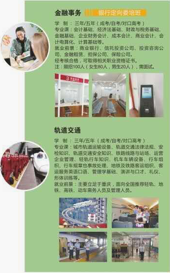 重庆市万州现代信息工程学校2019招生简章