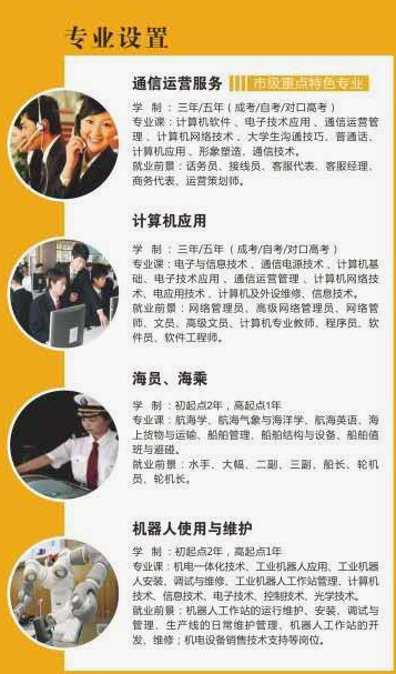 重庆市万州现代信息工程学校2019招生简章