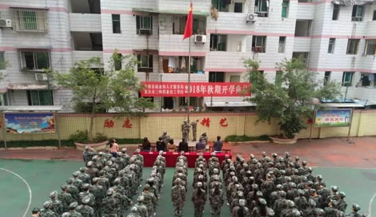 重庆市三峡职业技工学校 重庆市三峡职业技工学校