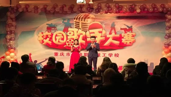 重庆市三峡职业技工学校 重庆市三峡职业技工学校