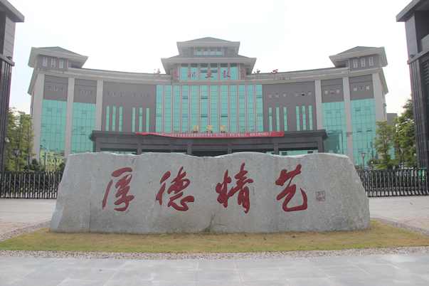 重庆市涪陵区职业教育中心有哪些专业