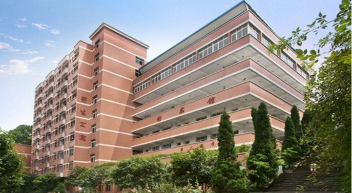 重庆南丁卫生职业学校、南丁卫生职业学校