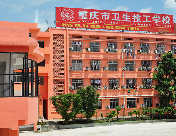 巴南卫生技工学校男生能读吗? 巴南卫生技工学校男生能读吗?