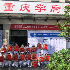 重庆知行卫生学校实习就业 重庆知行卫生学校实习就业