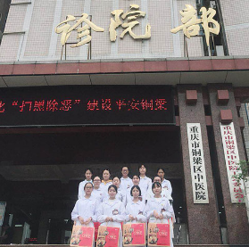重庆知行卫生学校实习就业