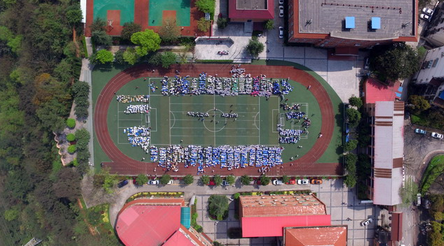 渝中职业教育中心 渝中职业教育中心