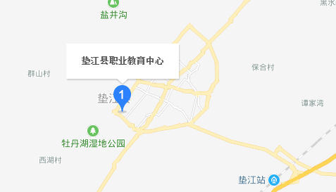 垫江县职业教育中心