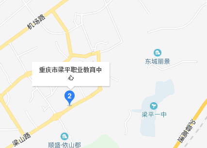 梁平职业教育中心