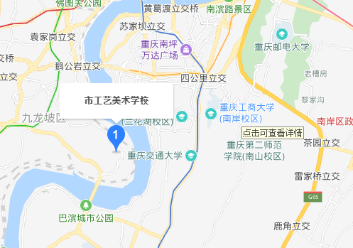重庆市工艺美术学校 重庆市工艺美术学校