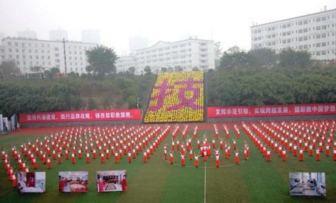 重庆万州商贸中等专业学校