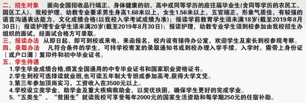 重庆市江南职业学校招生对象、招生要求 重庆市江南职业学校招生对象、招生要求