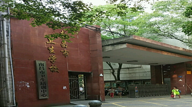 南昌市卫生学校地址,南昌市卫生学校地址在哪里;地址:一校区:江西省南昌市上营坊9号,二校区:江西省南昌市坝口路1号。南昌市卫生学校创办于1929年,首开江西卫生职业教育先河。前身为江西省立助产职业学校,历经沧桑,数易校名,1970年始更名为南昌市卫生学校,隶属于南昌市卫生和计划生育委员会。学校是公办国家级重点中等职业学校,国家中等职业教育改革发展示范学校建设学校、全省职业教育先进单位、“江西省文明单位”、江西省中等职业学校毕业生就业工作先进单位。 南昌市卫生学校地址,南昌市卫生学校地址在哪里;地址:一校区:江西省南昌市上营坊9号,二校区:江西省南昌市坝口路1号。南昌市卫生学校创办于1929年,首开江西卫生职业教育先河。前身为江西省立助产职业学校,历经沧桑,数易校名,1970年始更名为南昌市卫生学校,隶属于南昌市卫生和计划生育委员会。学校是公办国家级重点中等职业学校,国家中等职业教育改革发展示范学校建设学校、全省职业教育先进单位、“江西省文明单位”、江西省中等职业学校毕业生就业工作先进单位。