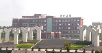 萍乡市卫生学校就读条件有哪些? 萍乡市卫生学校就读条件有哪些?