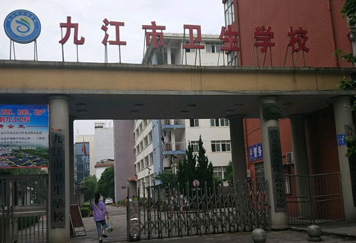 九江市卫生学校有什么助学政策？