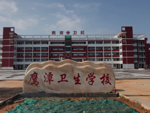 鹰潭市卫生学校有什么助学政策? 鹰潭市卫生学校有什么助学政策?