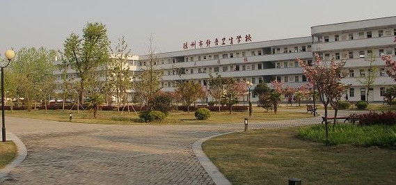 徐州卫生学校环境图